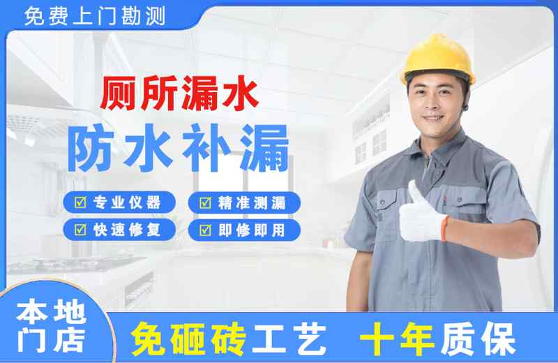 南昌厕所漏水维修